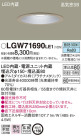 Panasonic 饤 LGW71690LE1