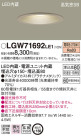 Panasonic 饤 LGW71692LE1