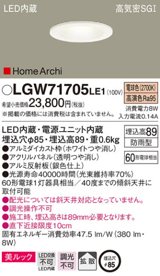 Panasonic 饤 LGW71705LE1 ᥤ̿