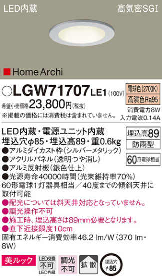 Panasonic 饤 LGW71707LE1 ᥤ̿