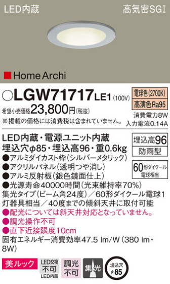 Panasonic 饤 LGW71717LE1 ᥤ̿
