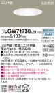 Panasonic 饤 LGW71730LE1