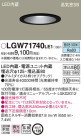 Panasonic 饤 LGW71740LE1