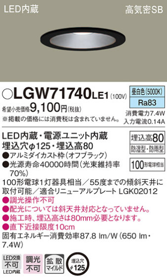 Panasonic 饤 LGW71740LE1 ᥤ̿