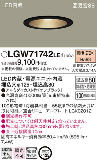 Panasonic 饤 LGW71742LE1 ᥤ̿
