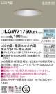 Panasonic 饤 LGW71750LE1