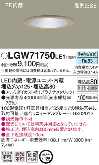 Panasonic 饤 LGW71750LE1 ᥤ̿