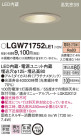 Panasonic 饤 LGW71752LE1