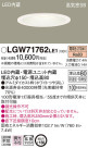Panasonic 饤 LGW71762LE1