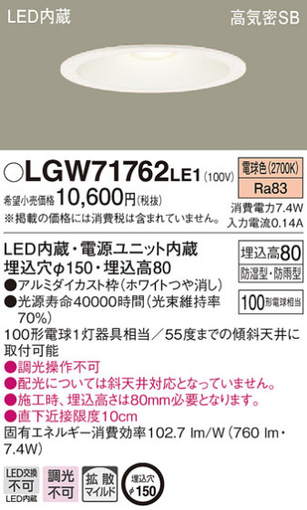 Panasonic 饤 LGW71762LE1 ᥤ̿