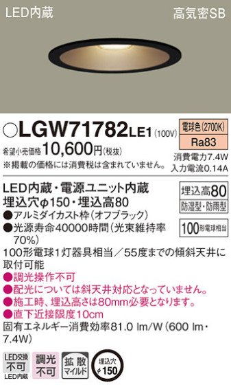 Panasonic 饤 LGW71782LE1 ᥤ̿