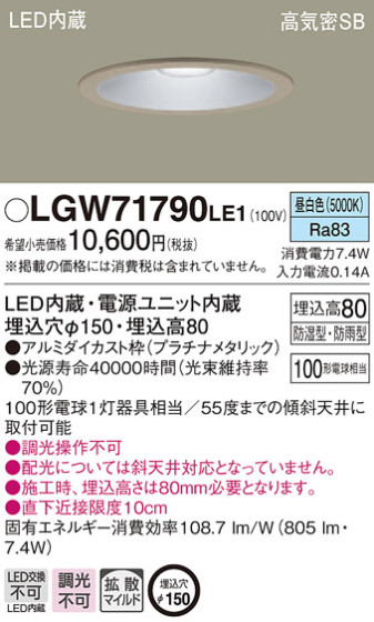 Panasonic 饤 LGW71790LE1 ᥤ̿