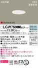 Panasonic 饤 LGW76000LE1