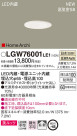 Panasonic 饤 LGW76001LE1