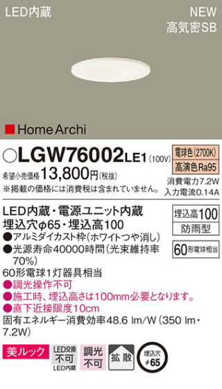 Panasonic 饤 LGW76002LE1 ᥤ̿