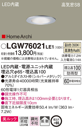 Panasonic 饤 LGW76021LE1 ᥤ̿