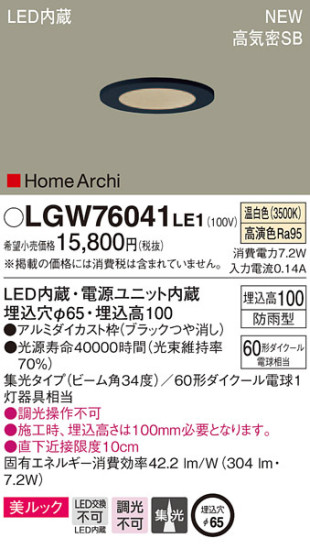 Panasonic 饤 LGW76041LE1 ᥤ̿