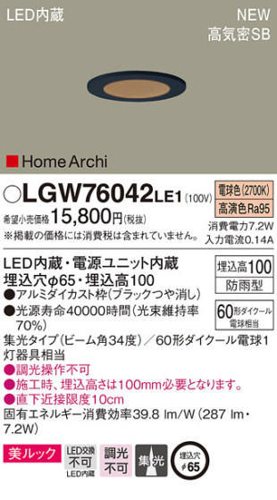 Panasonic 饤 LGW76042LE1 ᥤ̿