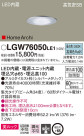Panasonic 饤 LGW76050LE1