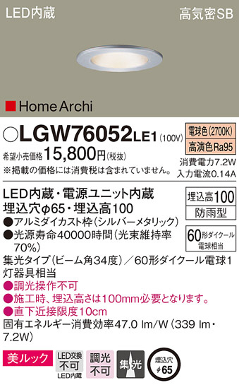 Panasonic 饤 LGW76052LE1 ᥤ̿