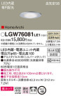 Panasonic 饤 LGW76081LE1