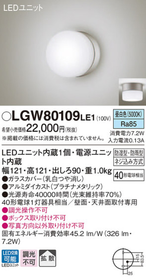 Panasonic ƥꥢȥɥ LGW80109LE1 ᥤ̿