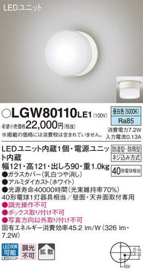 Panasonic ƥꥢȥɥ LGW80110LE1 ᥤ̿
