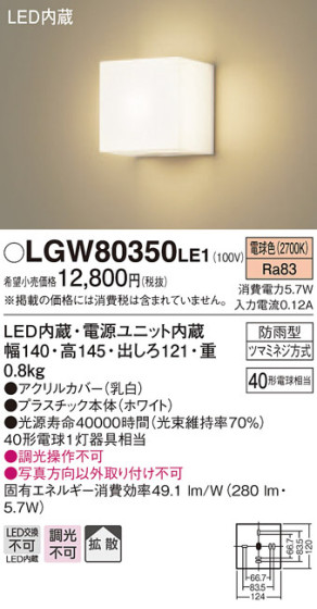 Panasonic ƥꥢȥɥ LGW80350LE1 ᥤ̿