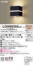 Panasonic ƥꥢȥɥ LGW80355LE1