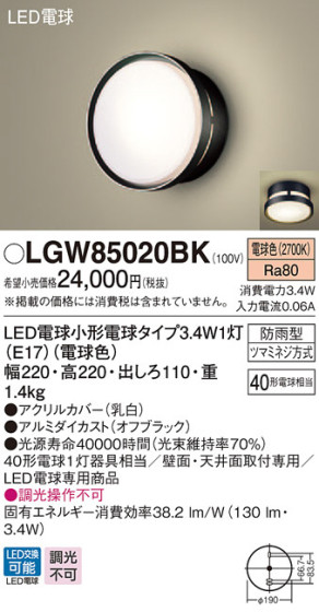 Panasonic ƥꥢȥɥ LGW85020BK ᥤ̿