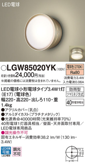 Panasonic ƥꥢȥɥ LGW85020YK ᥤ̿