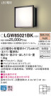 Panasonic ƥꥢȥɥ LGW85021BK