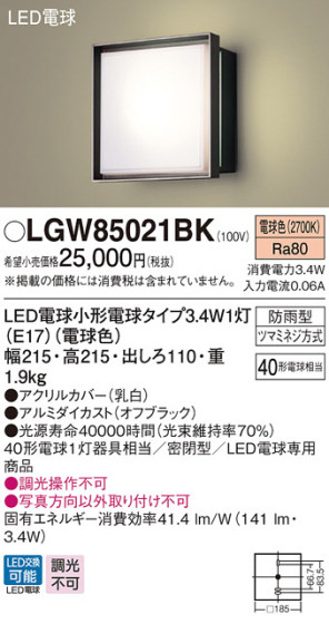 Panasonic ƥꥢȥɥ LGW85021BK ᥤ̿
