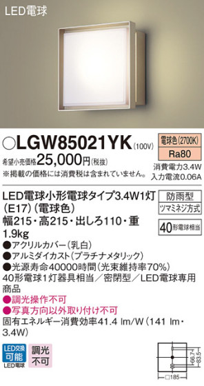 Panasonic ƥꥢȥɥ LGW85021YK ᥤ̿