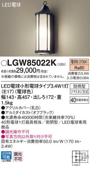 Panasonic ƥꥢȥɥ LGW85022K ᥤ̿