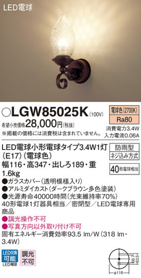 Panasonic ƥꥢȥɥ LGW85025K ᥤ̿