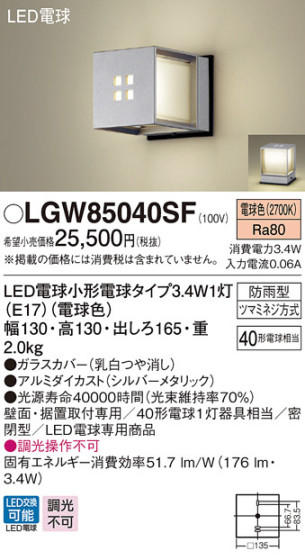 Panasonic ƥꥢȥɥ LGW85040SF ᥤ̿