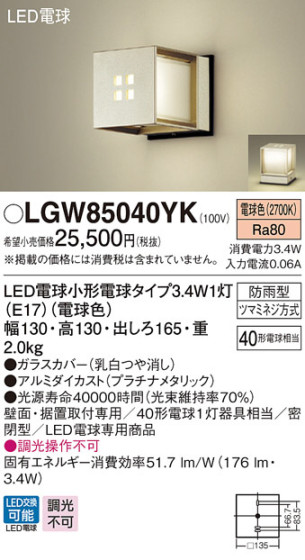 Panasonic ƥꥢȥɥ LGW85040YK ᥤ̿