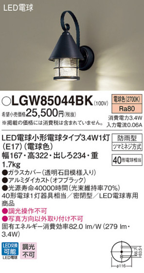 Panasonic ƥꥢȥɥ LGW85044BK ᥤ̿