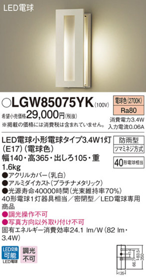 Panasonic ƥꥢȥɥ LGW85075YK ᥤ̿