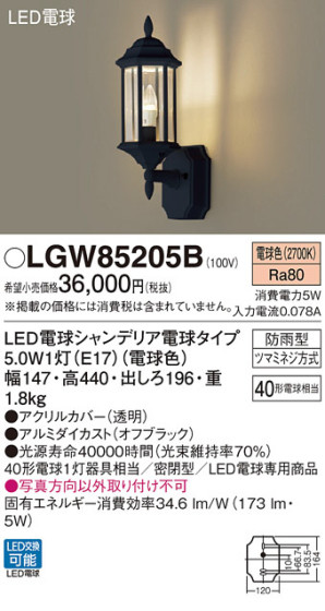 Panasonic ƥꥢȥɥ LGW85205B ᥤ̿