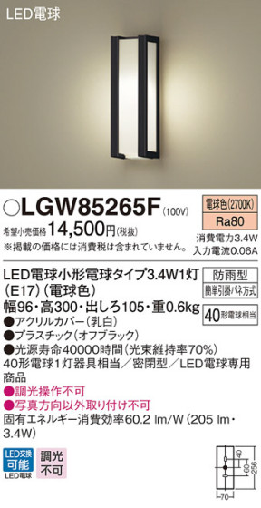 Panasonic ƥꥢȥɥ LGW85265F ᥤ̿
