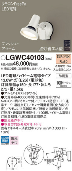 Panasonic ƥꥢȥɥ LGWC40103 ᥤ̿