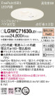Panasonic 饤 LGWC71630LE1