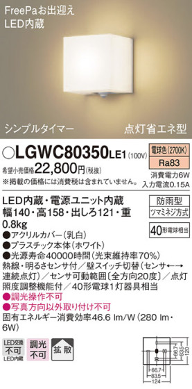 Panasonic ƥꥢȥɥ LGWC80350LE1 ᥤ̿