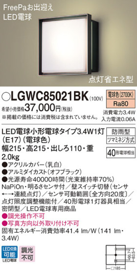 Panasonic ƥꥢȥɥ LGWC85021BK ᥤ̿