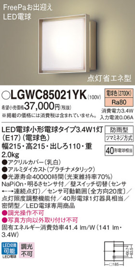 Panasonic ƥꥢȥɥ LGWC85021YK ᥤ̿