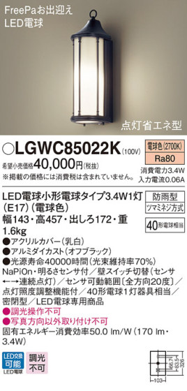 Panasonic ƥꥢȥɥ LGWC85022K ᥤ̿