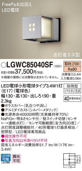 Panasonic ƥꥢȥɥ LGWC85040SF ᥤ̿
