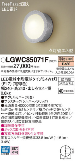 Panasonic ƥꥢȥɥ LGWC85071F ᥤ̿